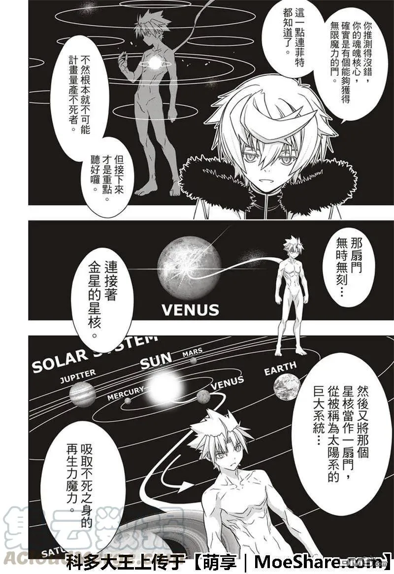 Stage.158 No.8 第34页
