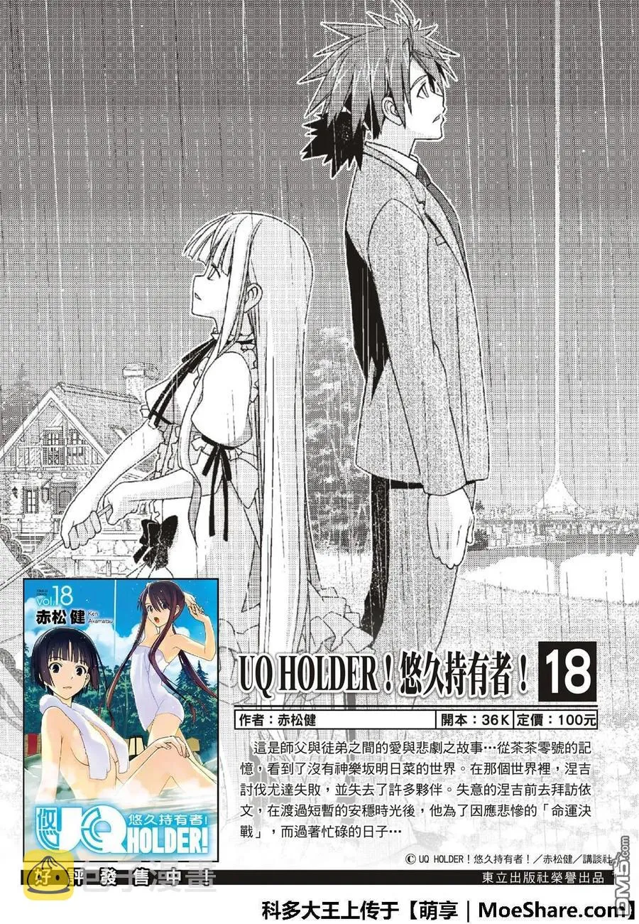 Stage.159 王牌的真相 第2页