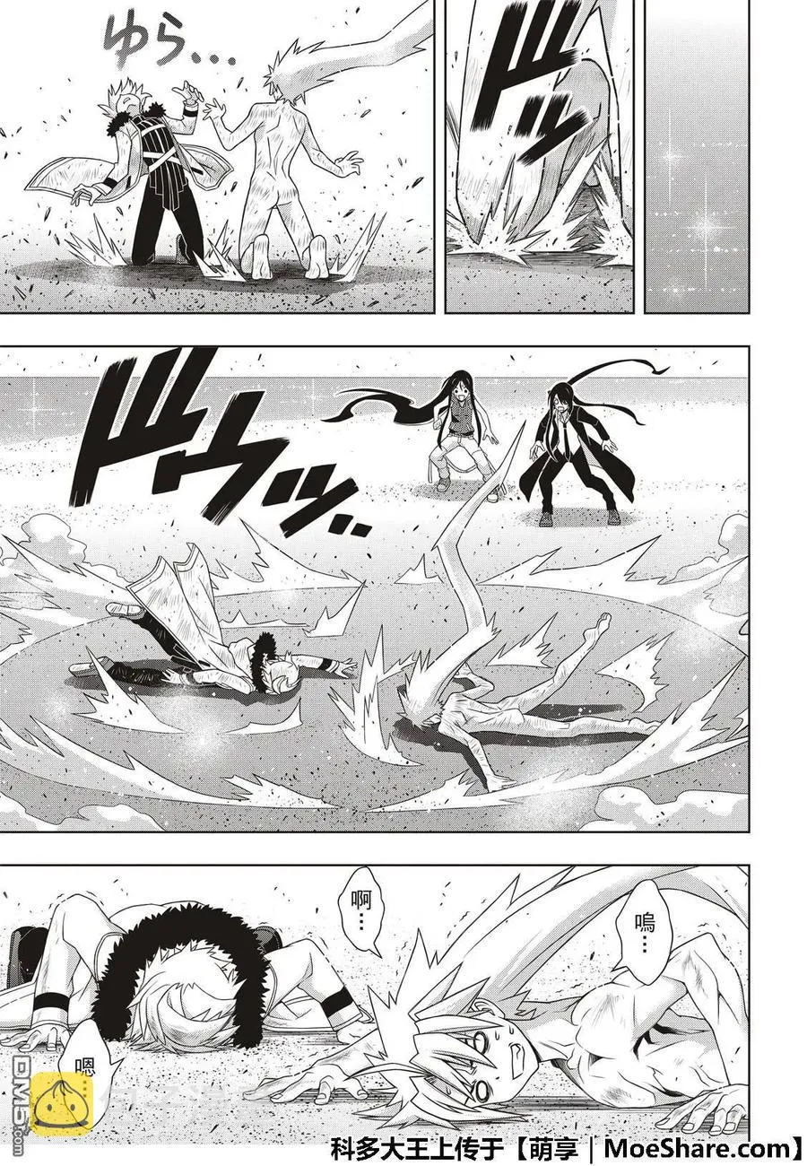 Stage.159 王牌的真相 第23页