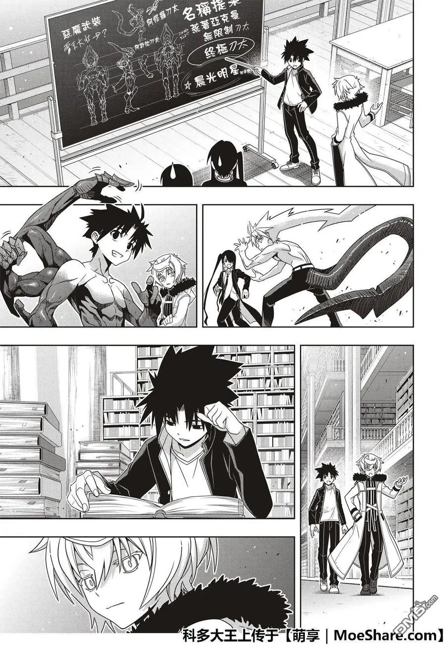 Stage.159 王牌的真相 第29页