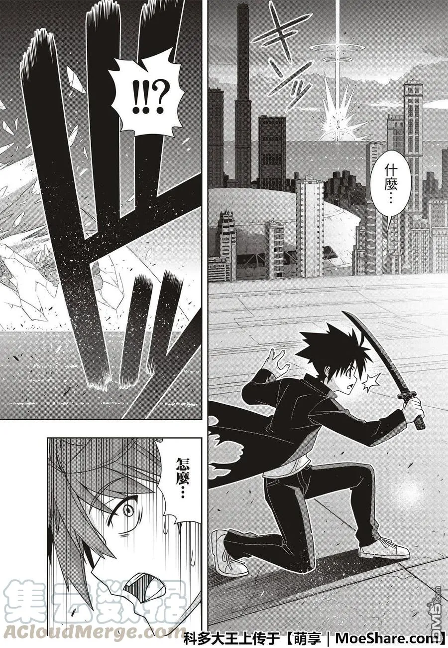 Stage.159 王牌的真相 第40页