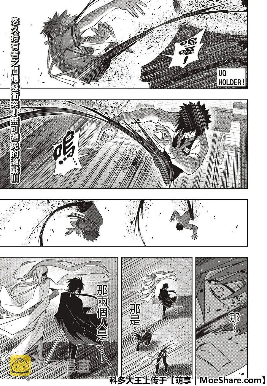 Stage.160 悠久持有者V 第3页