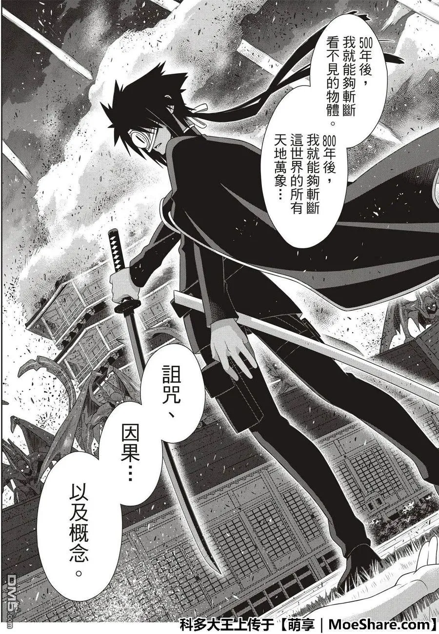 Stage.160 悠久持有者V 第41页