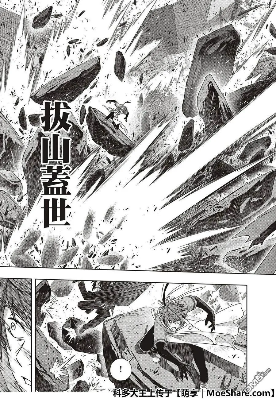 Stage.161 真正的实力 第35页