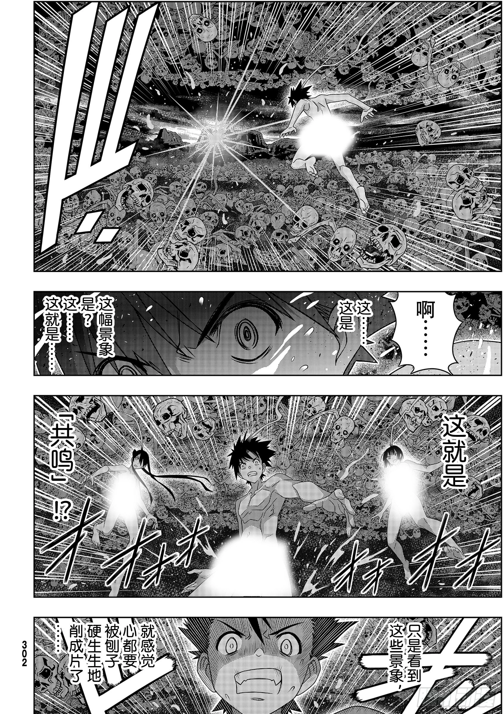 Stage.188想看到的景象 第2页
