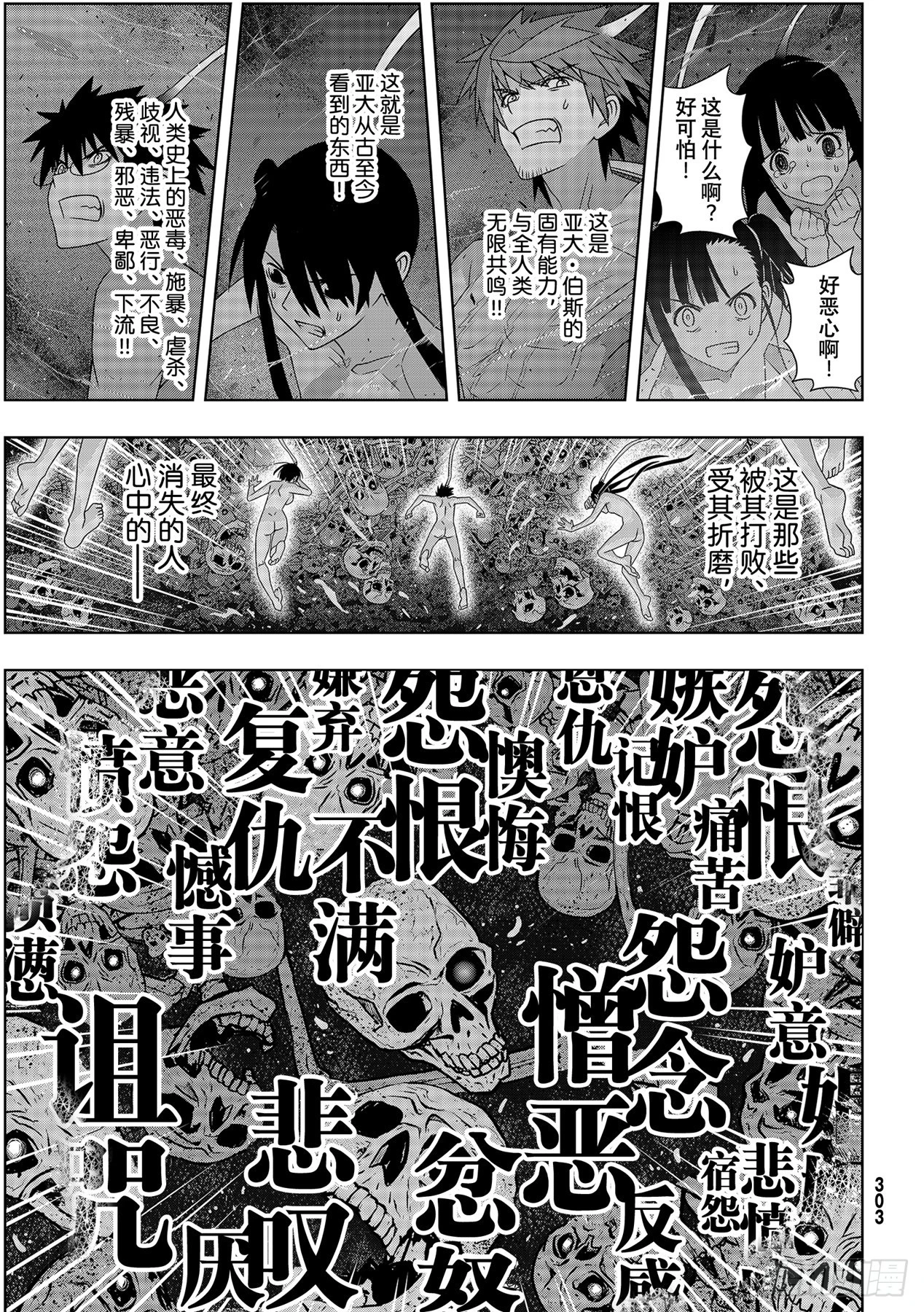 Stage.188想看到的景象 第3页