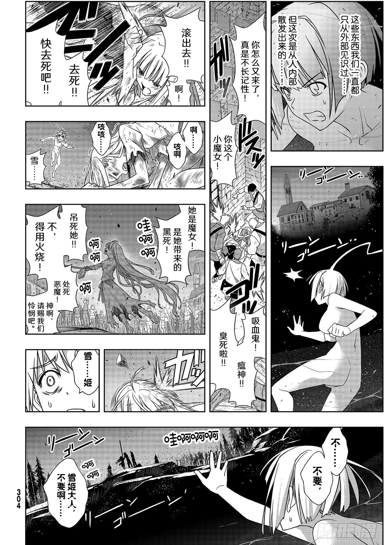 Stage.188想看到的景象 第4页