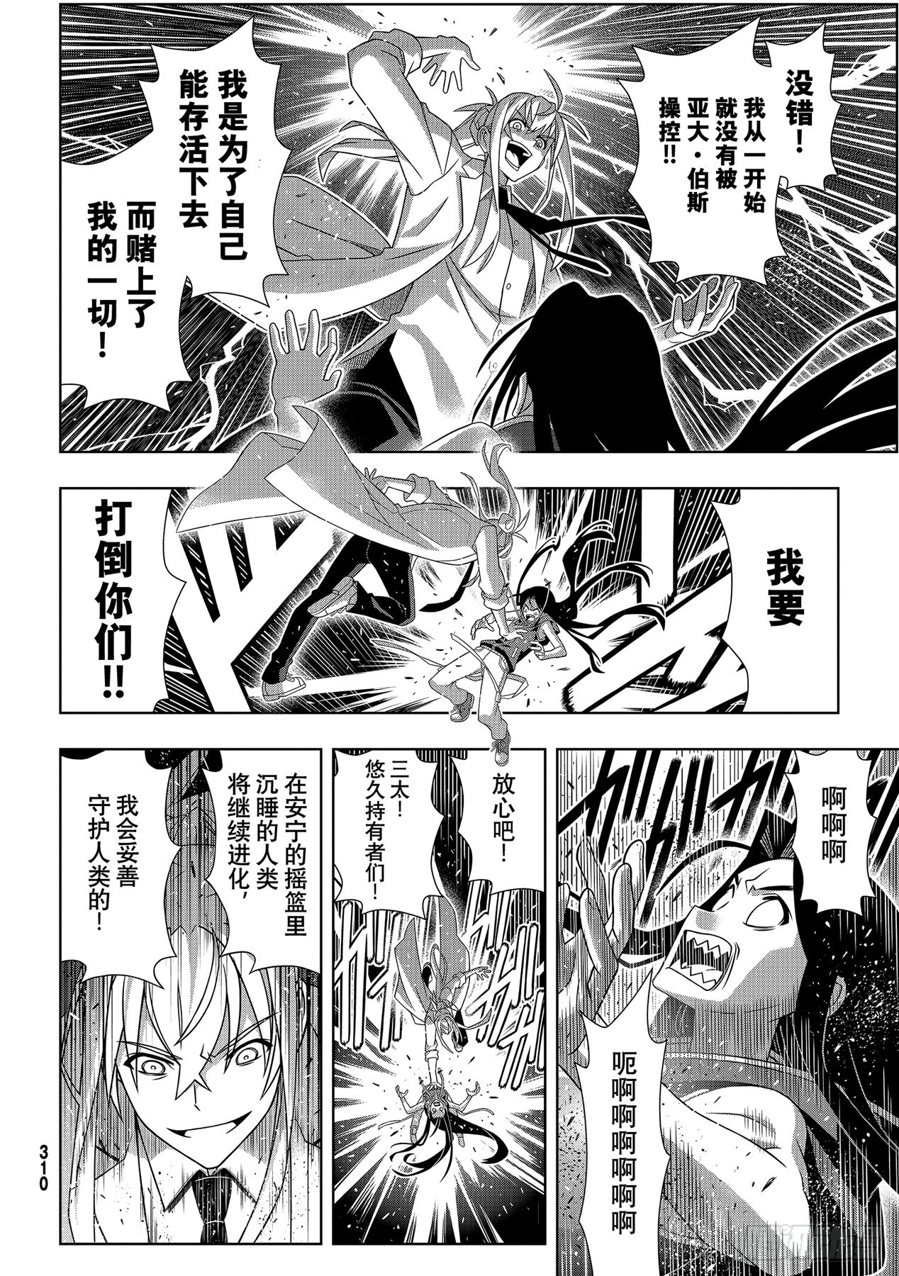Stage.188想看到的景象 第10页