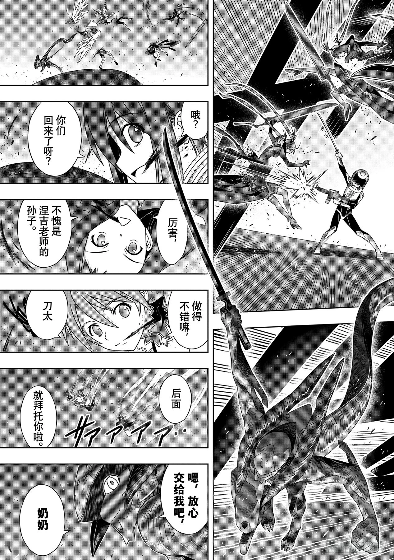 Stage.187 完美世界 第5页