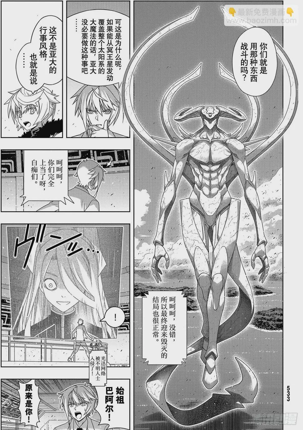 Stage.187 完美世界 第9页