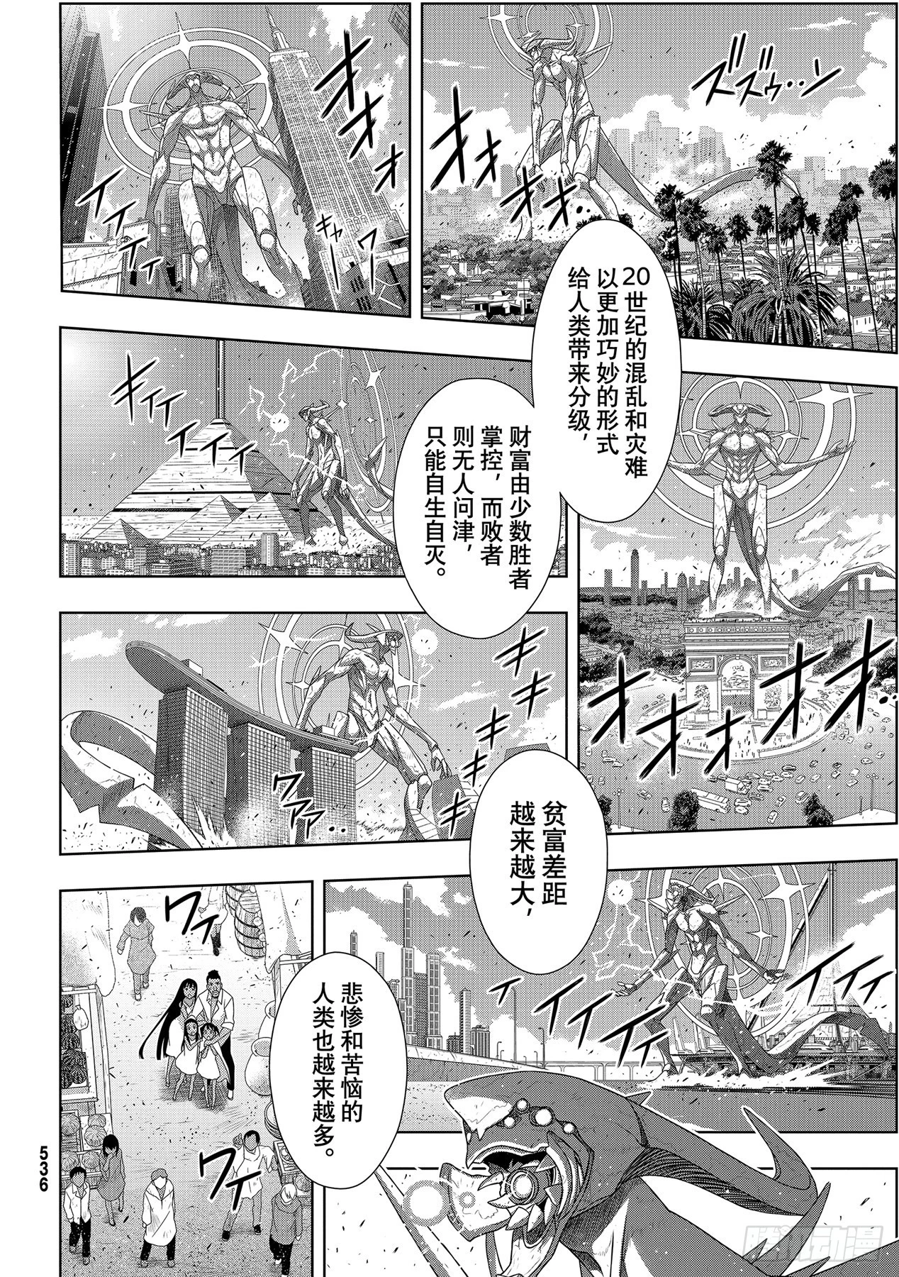 Stage.187 完美世界 第12页