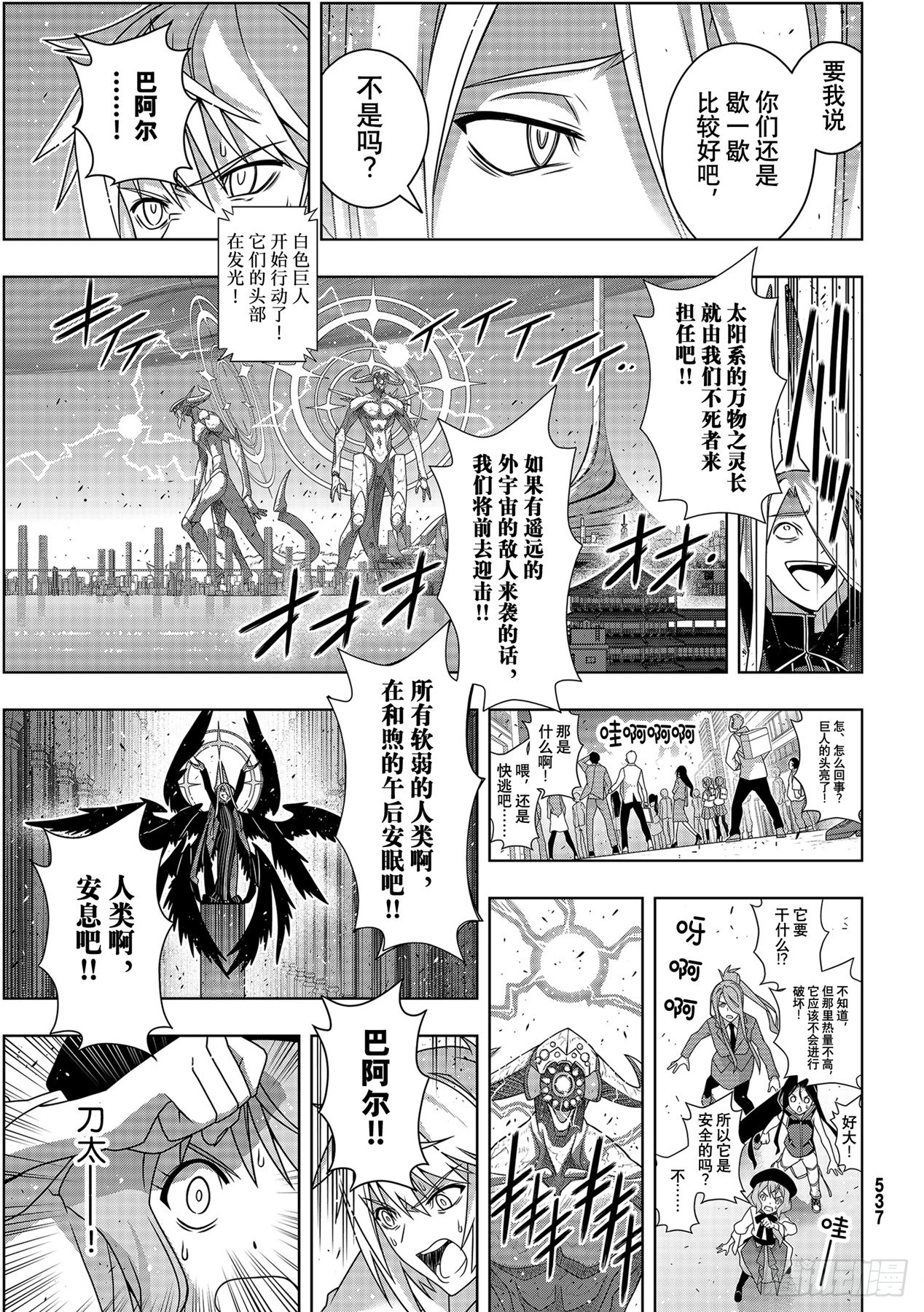 Stage.187 完美世界 第13页