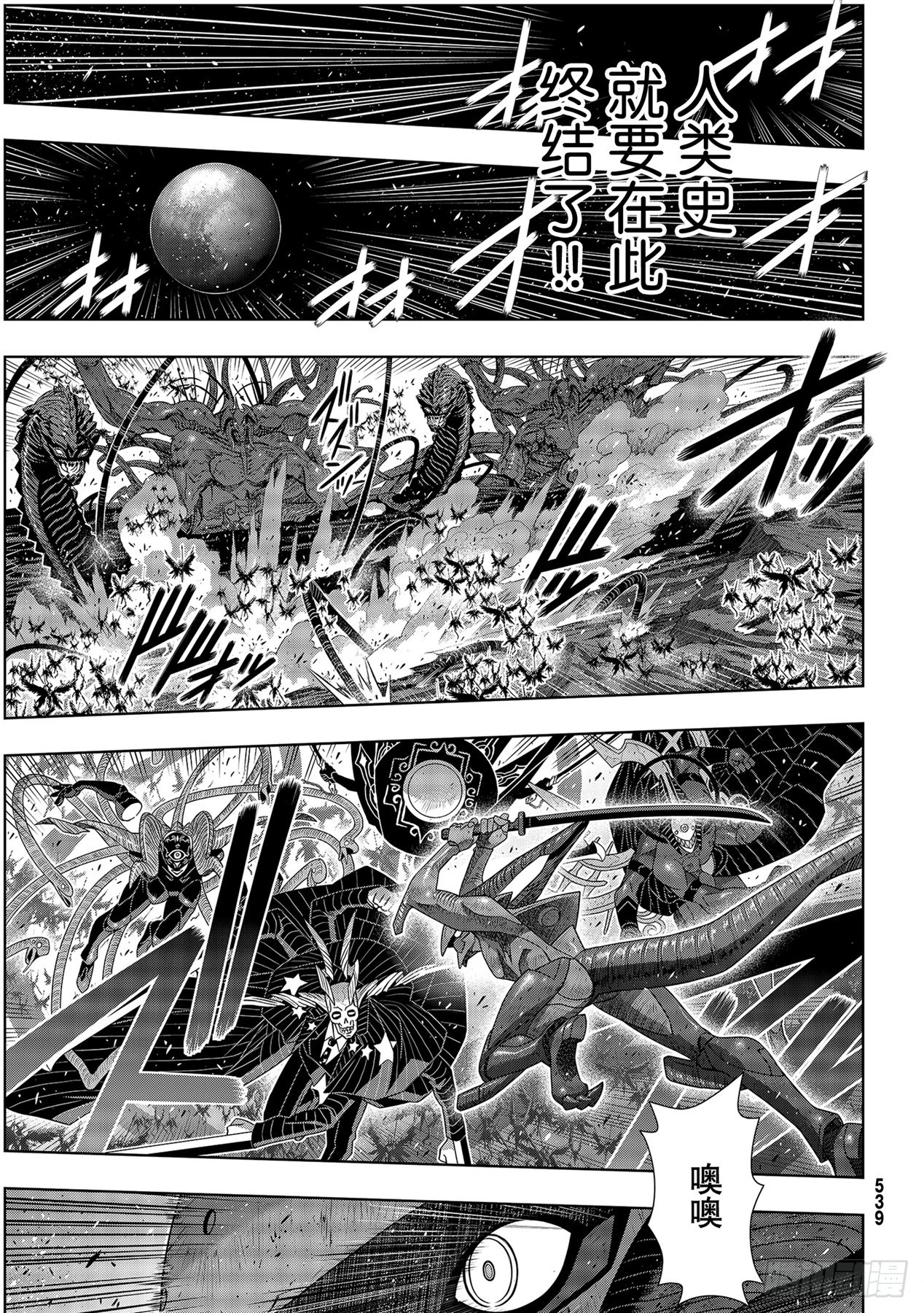Stage.187 完美世界 第15页