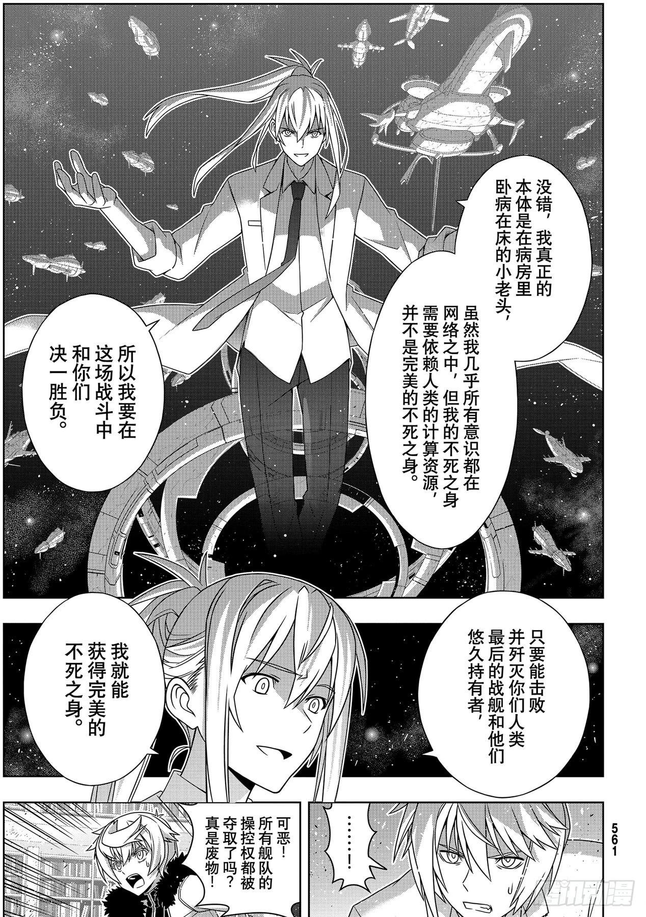 Stage.187 完美世界 第37页