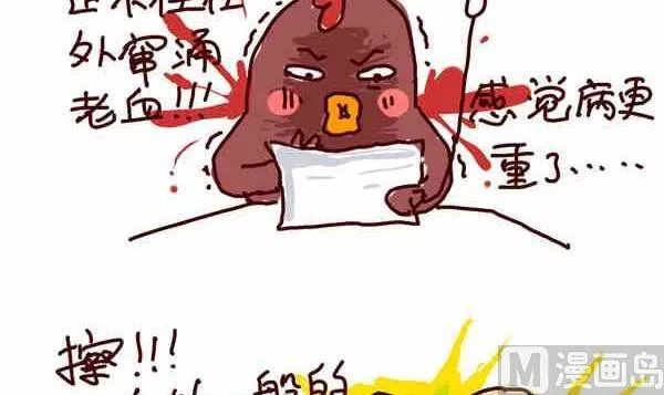 医院里2 第9页