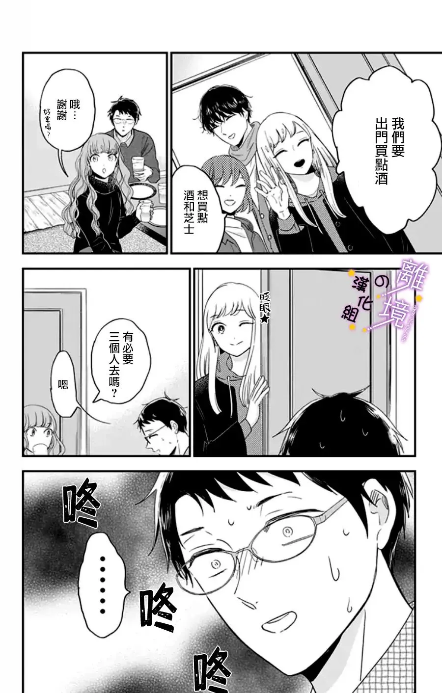 第26话 第7页