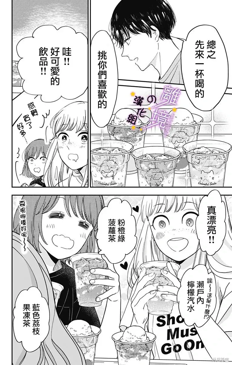 第08话 第10页