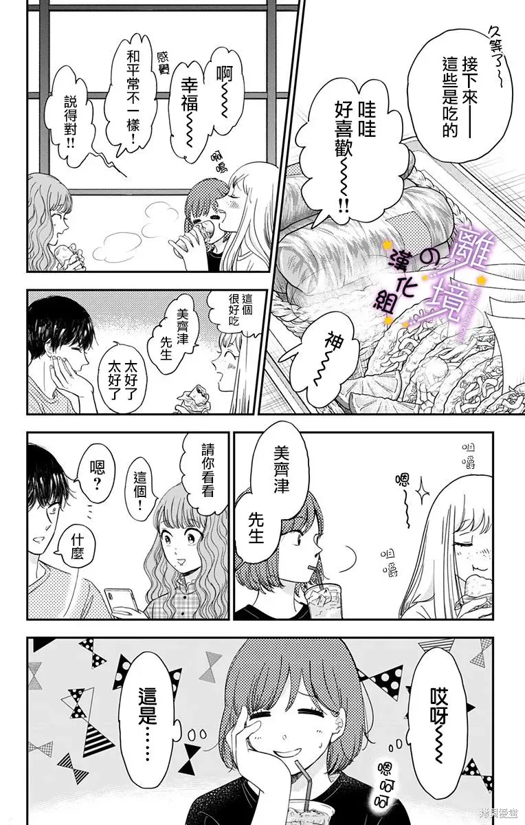 第08话 第12页