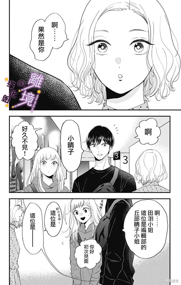 第16话 第2页