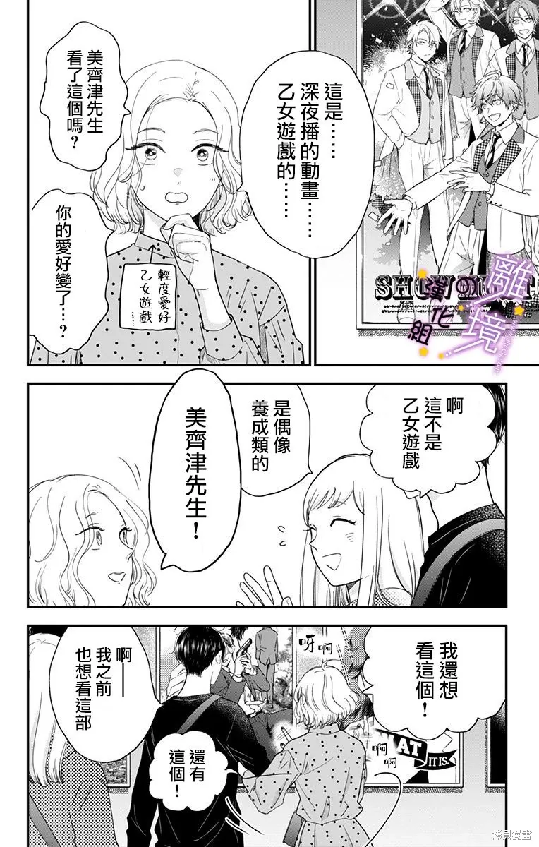 第16话 第4页