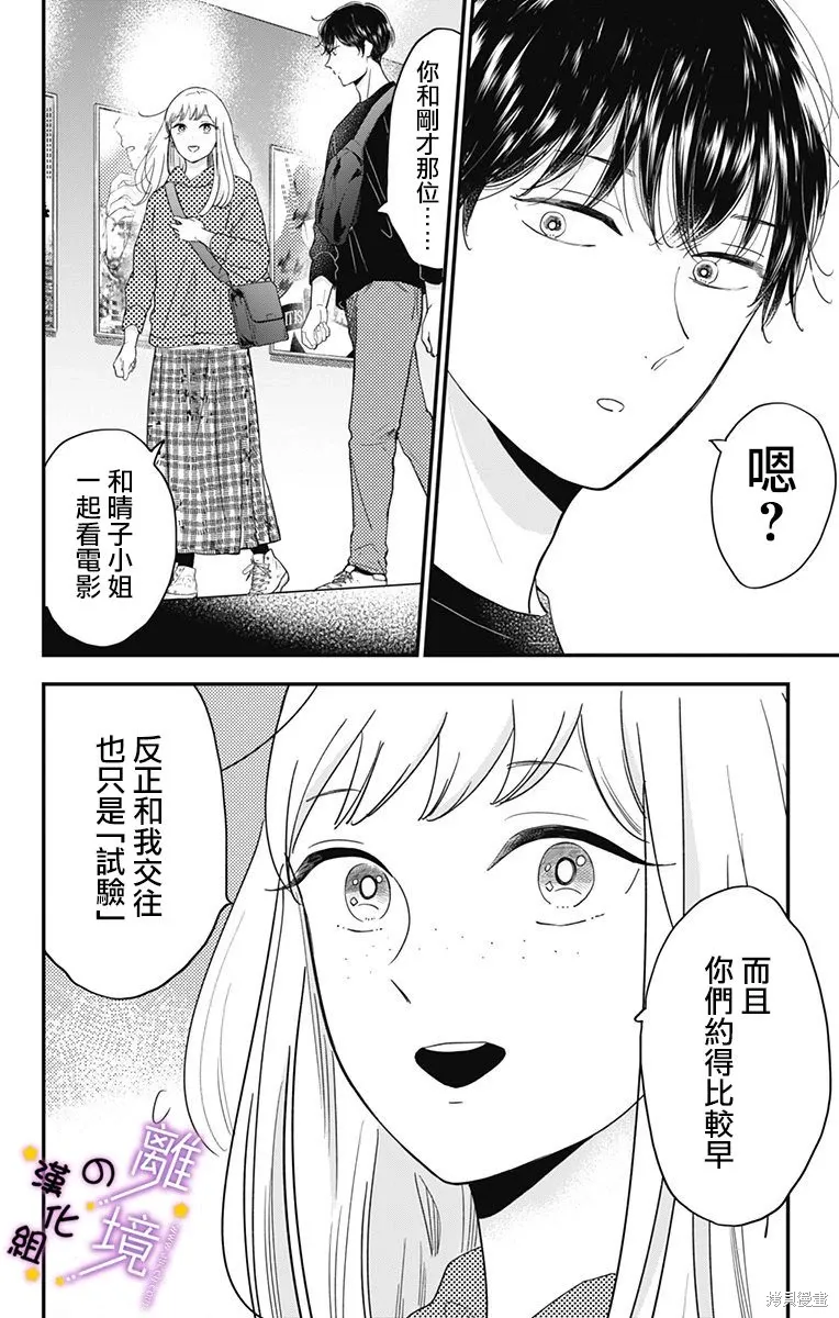 第16话 第8页