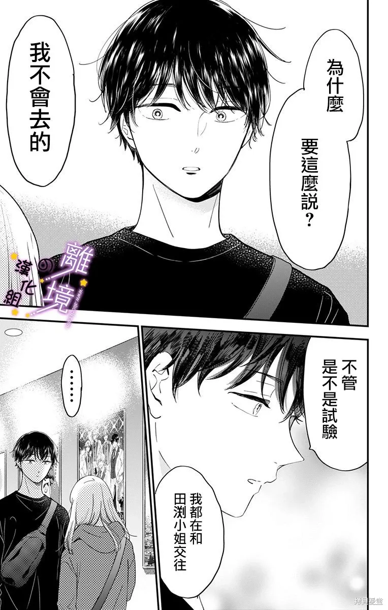 第16话 第9页