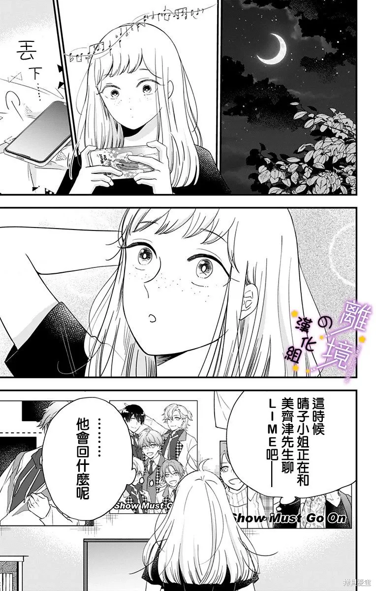 第16话 第11页