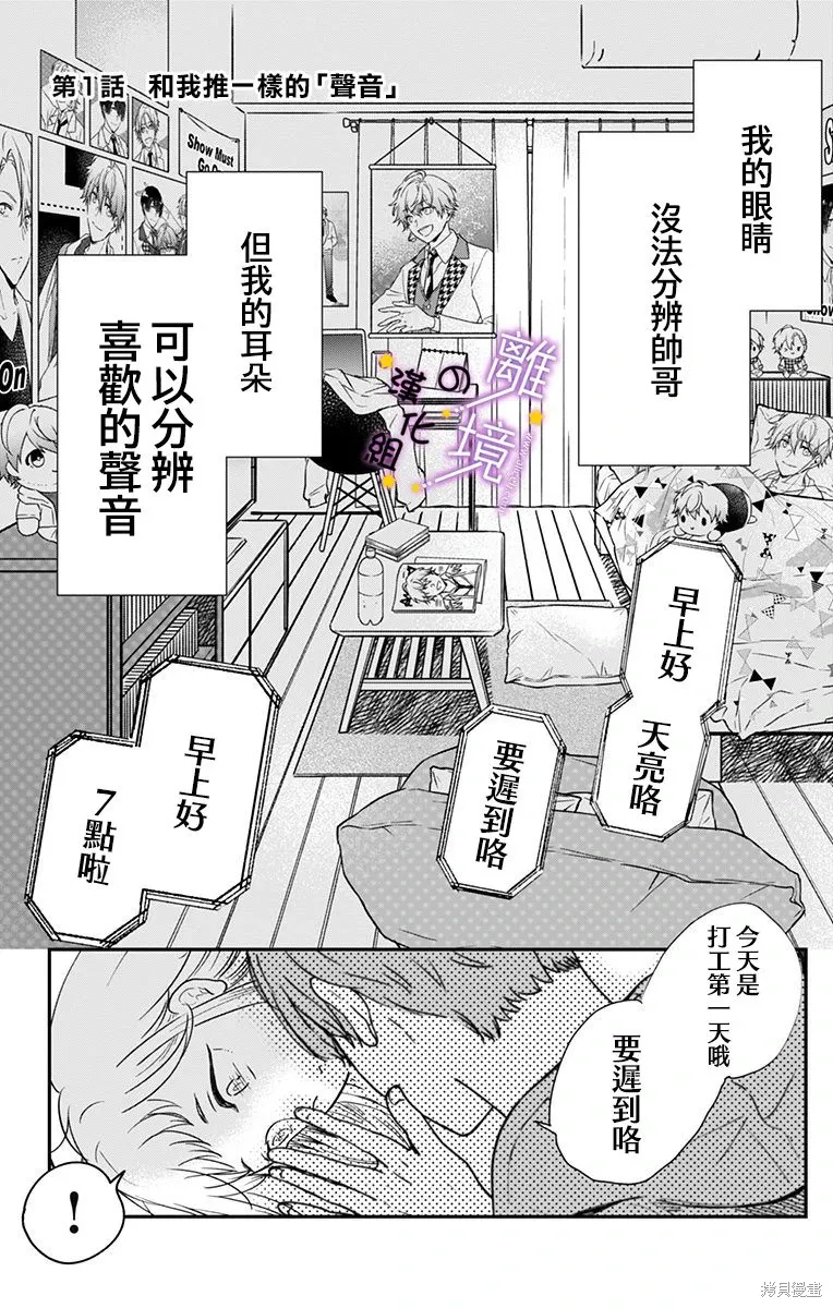 第01话 第2页