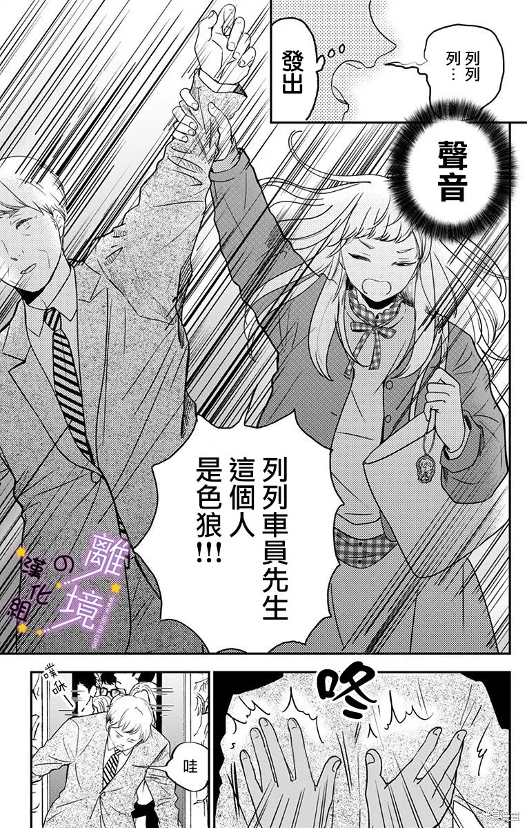第01话 第10页