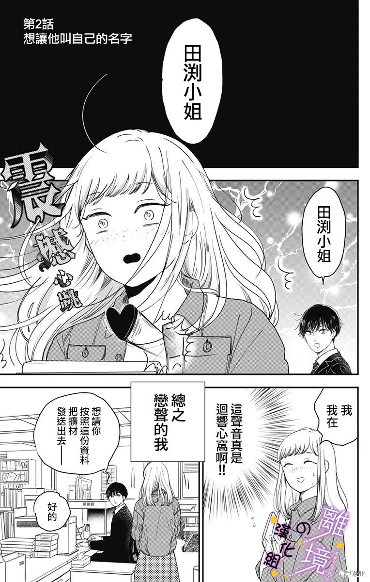 第02话 第1页