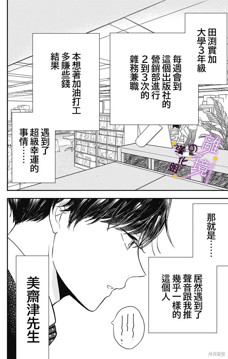 第02话 第2页