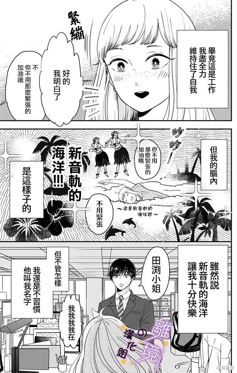 第02话 第3页