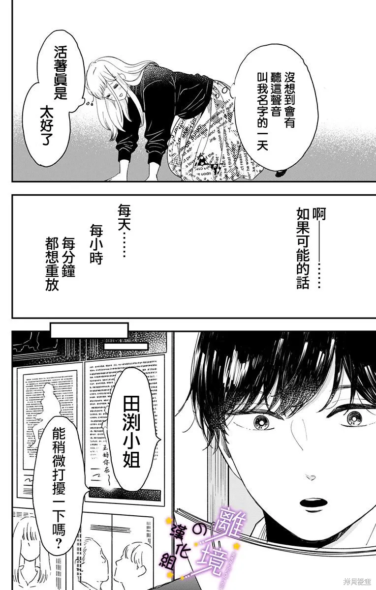第02话 第4页