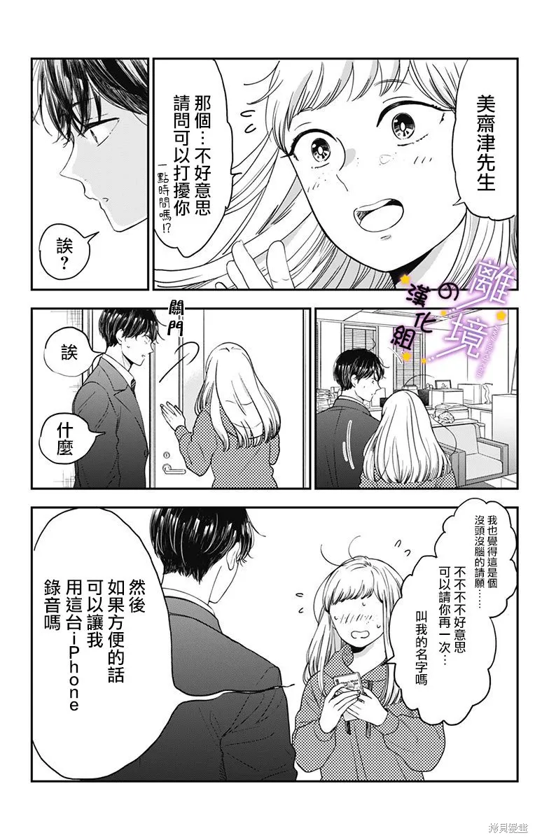 第02话 第5页
