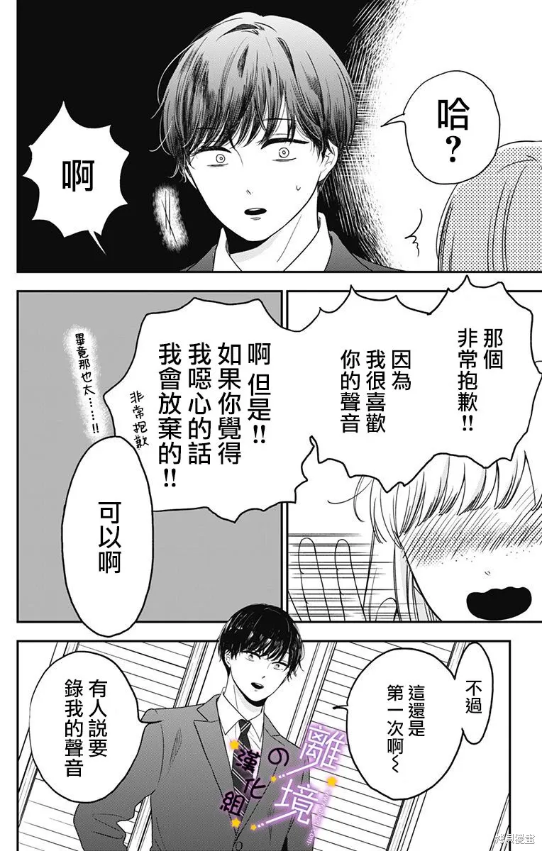 第02话 第6页