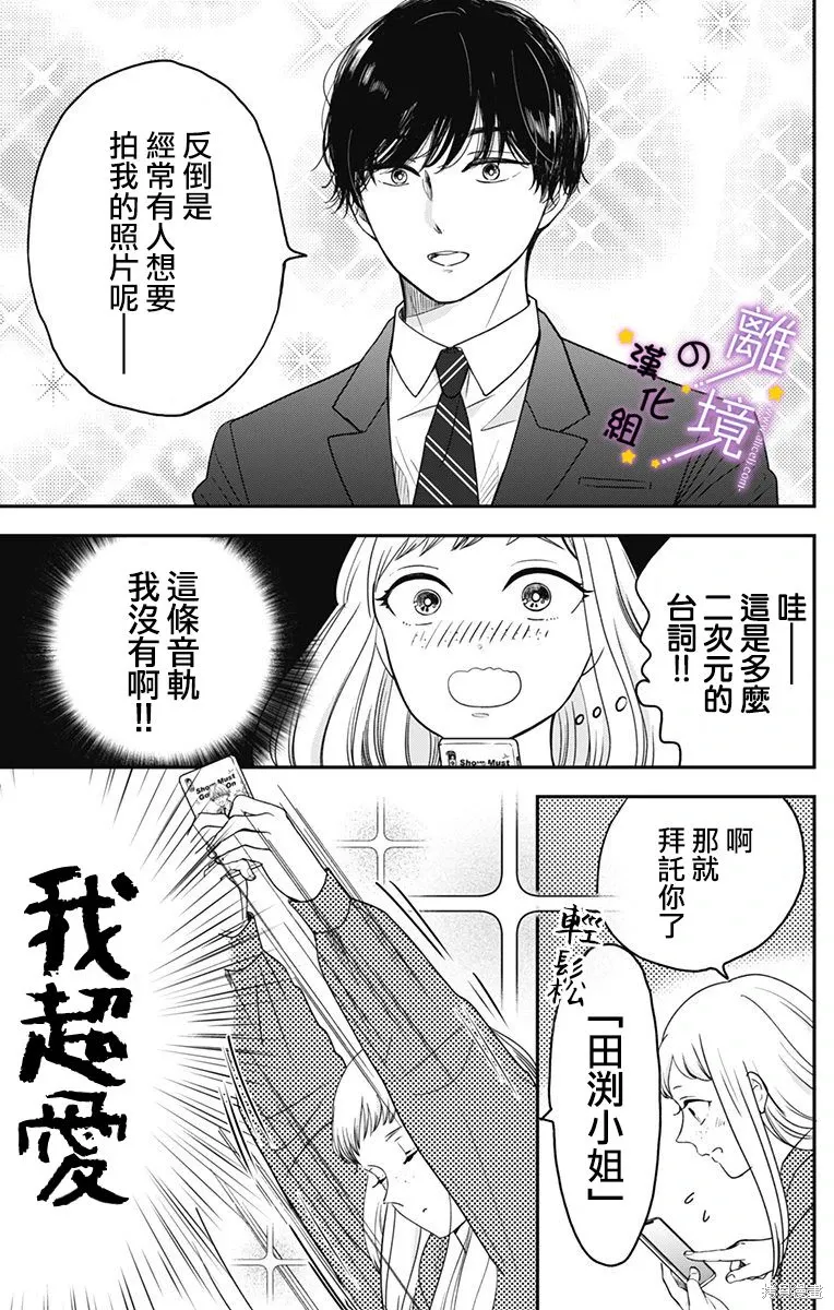第02话 第7页