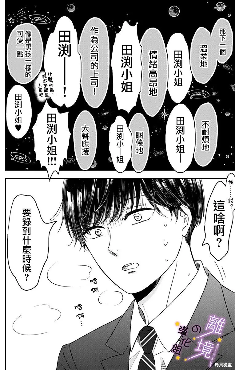 第02话 第8页