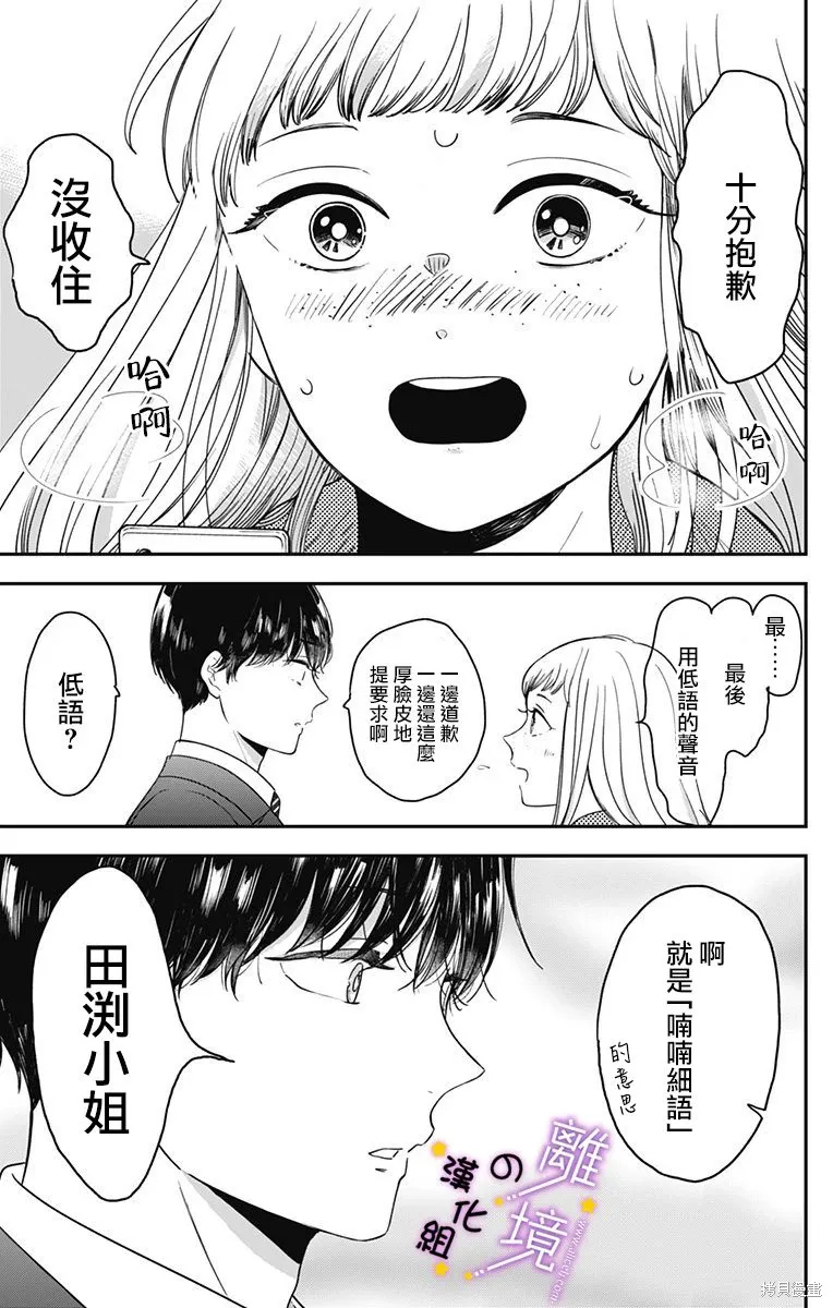 第02话 第9页