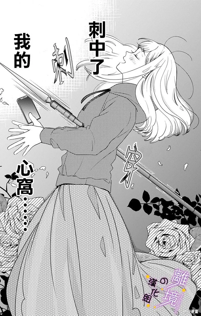 第02话 第10页