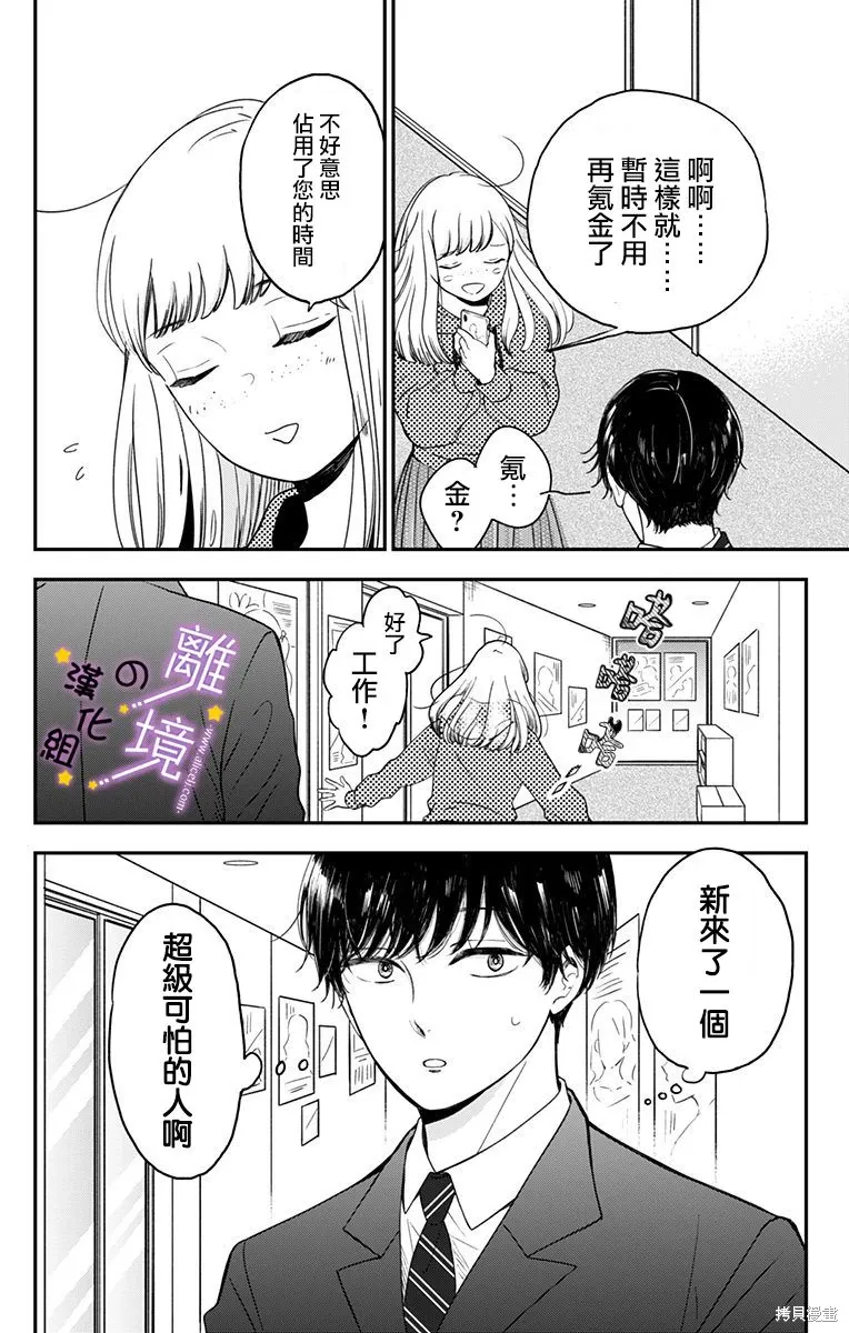 第02话 第11页