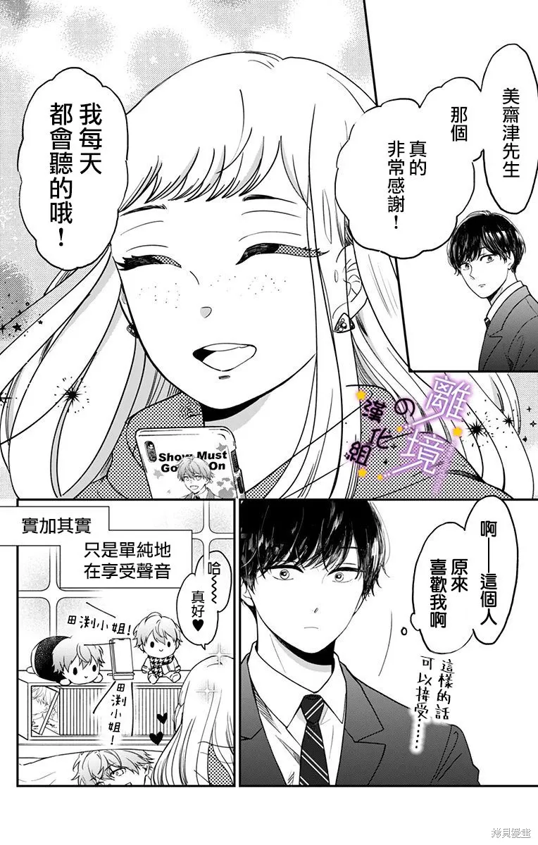 第02话 第12页