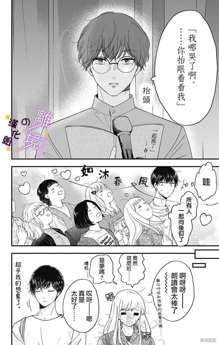 第13话 第7页