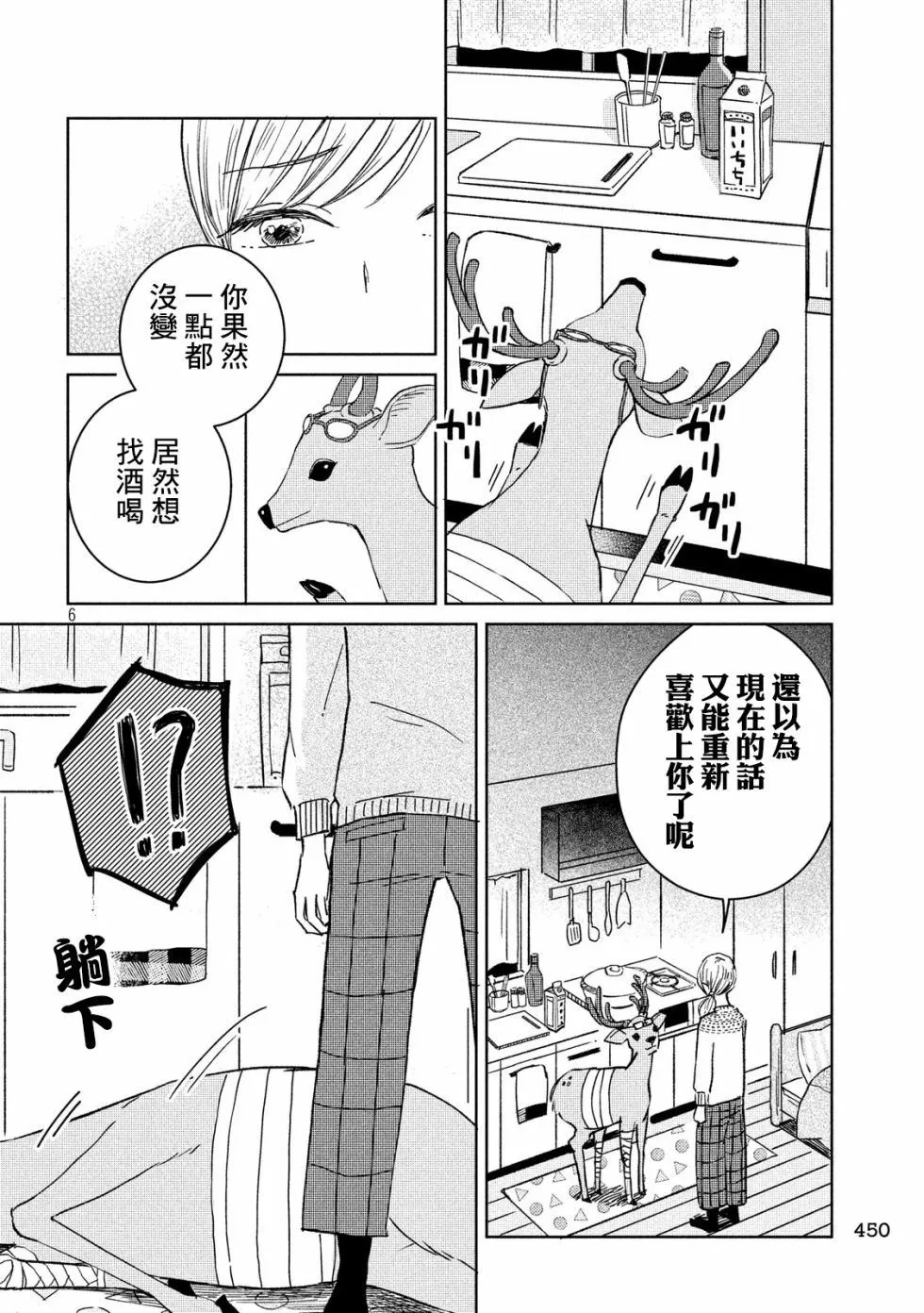 第1话 第6页