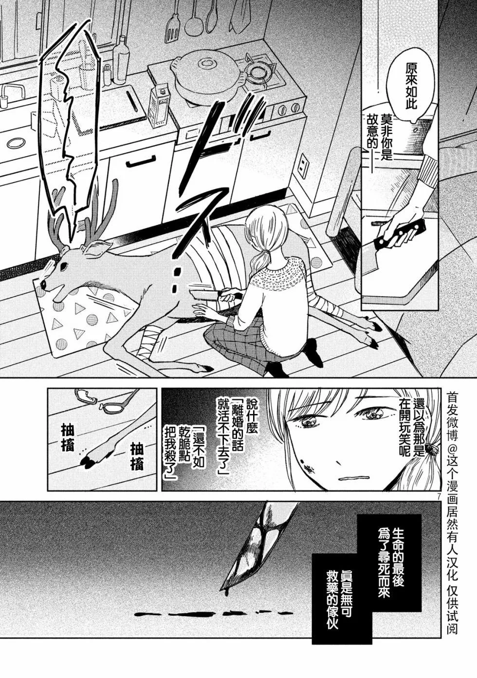 第1话 第7页