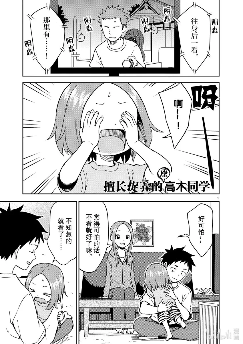 244 第244话 第1页