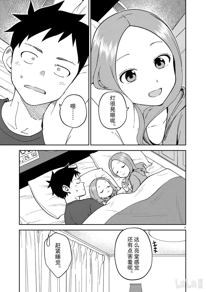 244 第244话 第5页