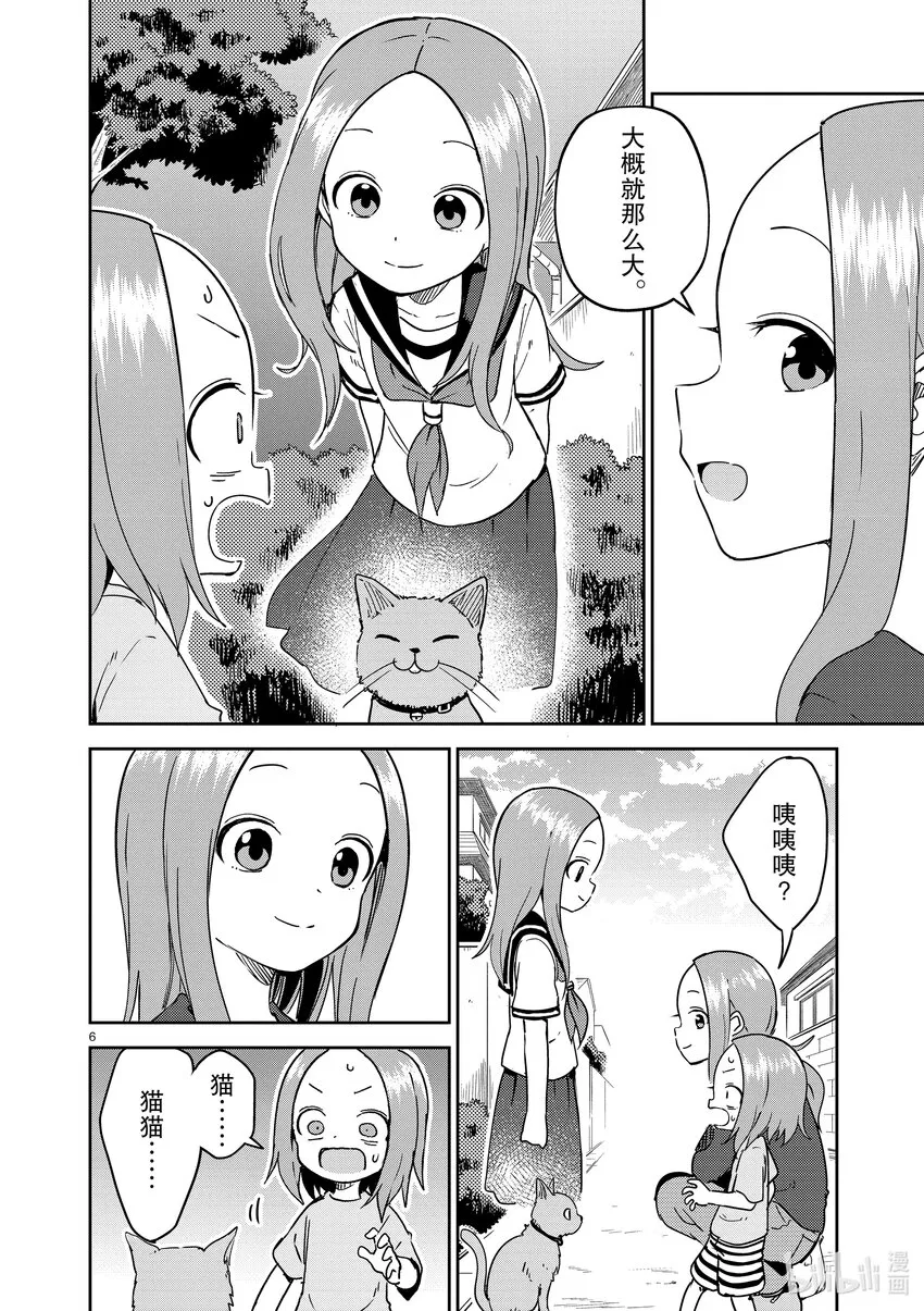 245 第245话 第6页