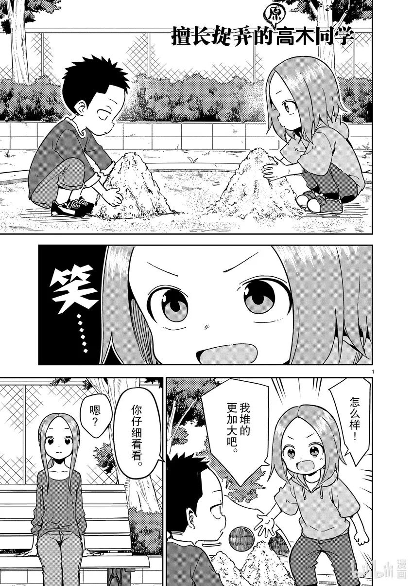 246 第246话 第1页
