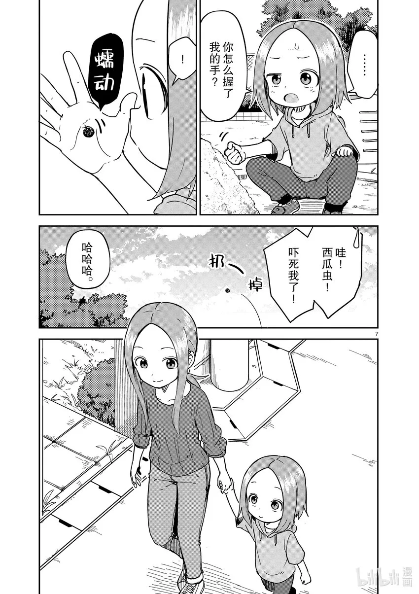 246 第246话 第7页
