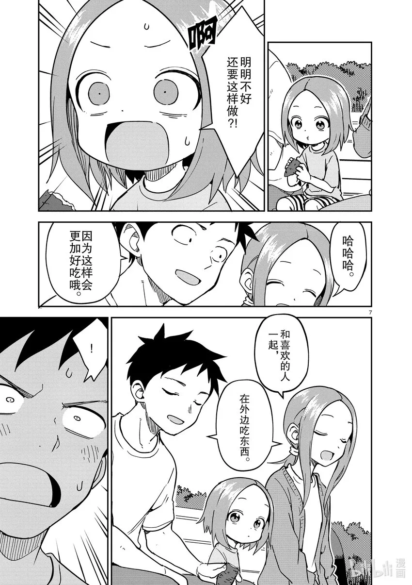 247 第247话 第7页